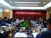 外贸牛受邀出席中国外经贸企业协会第四届五次理事会